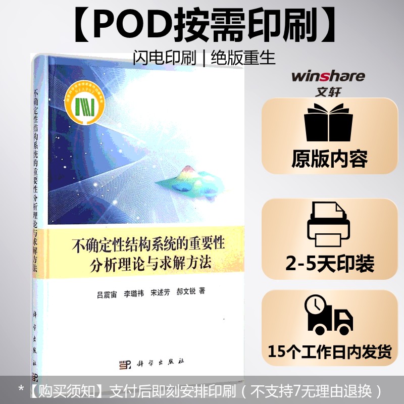 新华书店正版 国防科技 文轩网