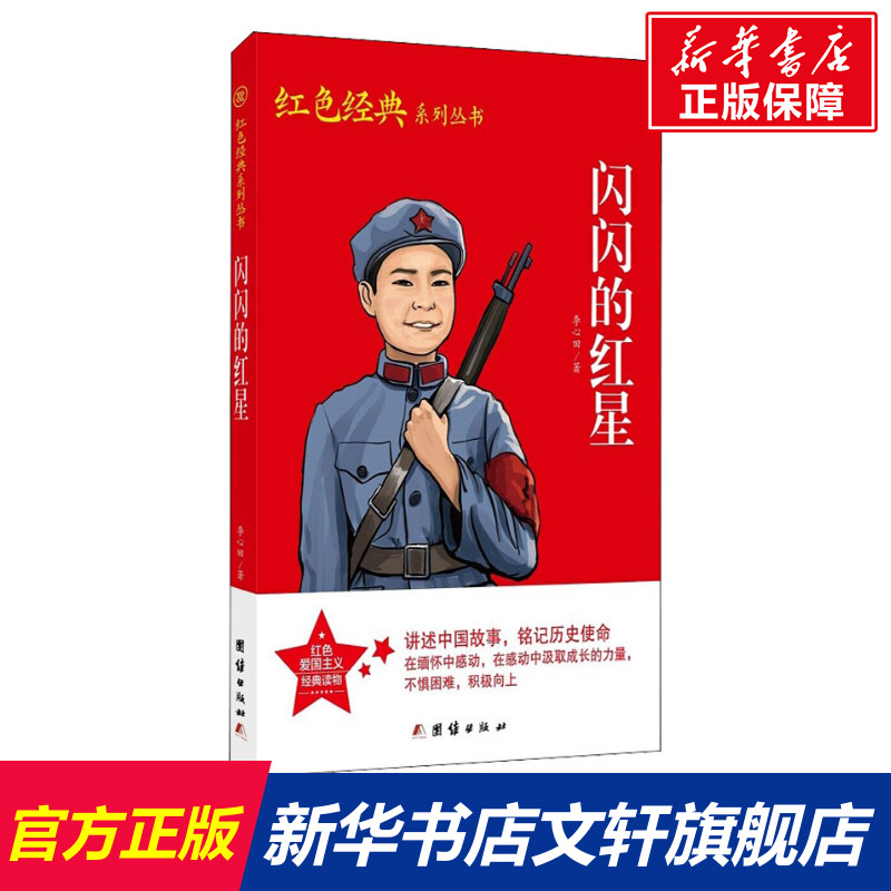 新华书店正版 中国历史 文轩网