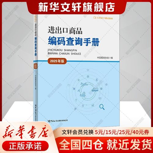 新华书店正版 社科工具书 文轩网