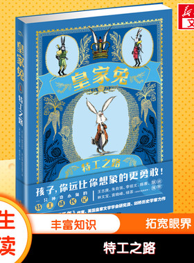 【新华文轩】特工之路 (英)圣塔·蒙蒂菲奥里(Santa Sebag Montefiore),(英)西蒙·蒙蒂菲奥里(Simon Sebag Montefiore)