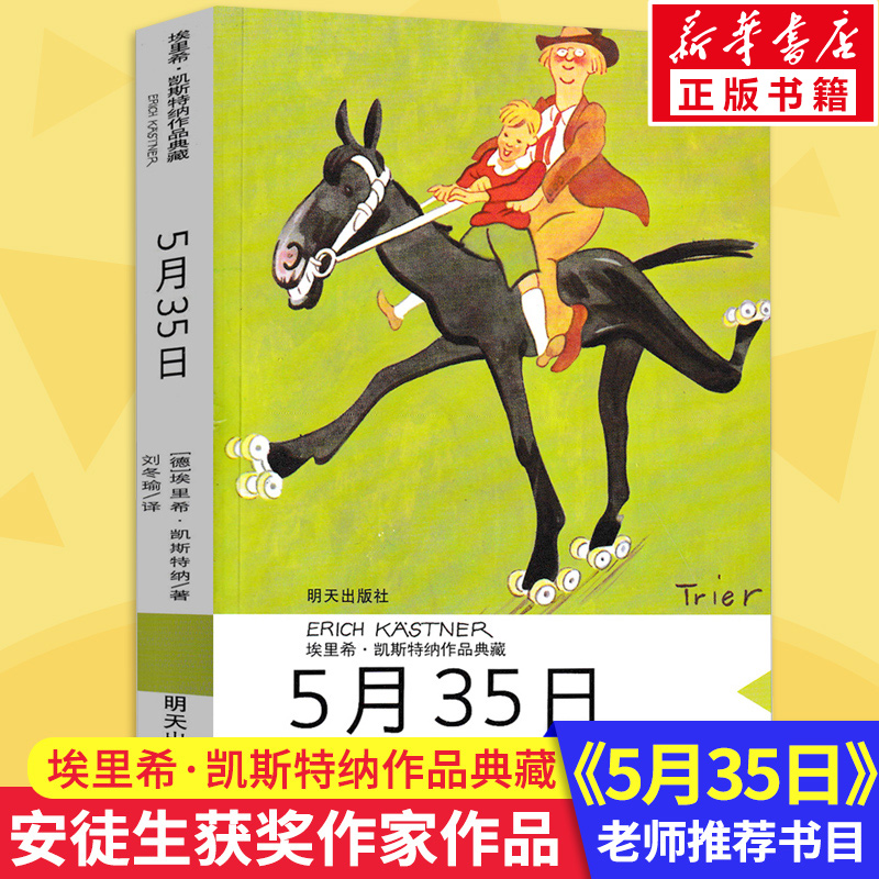 新华书店正版 儿童文学 文轩网