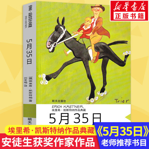 新华书店正版 儿童文学 文轩网