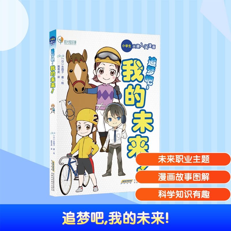 新华书店正版 卡通漫画 文轩网