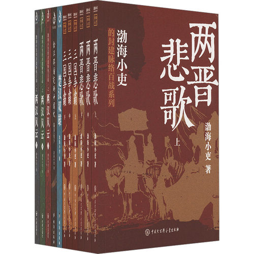 新华书店正版 中国历史 文轩网