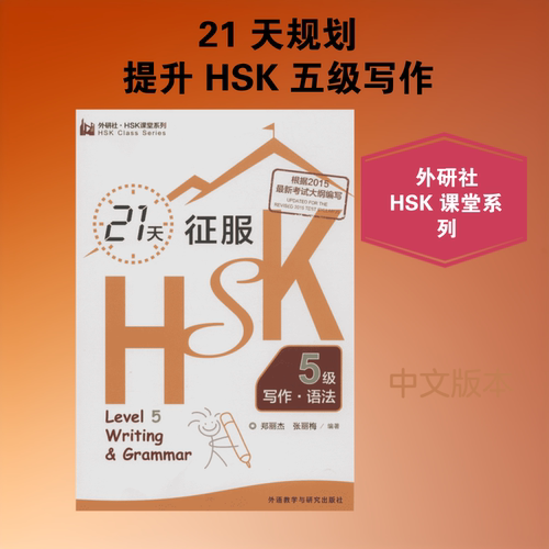 新华书店正版 语言－汉语 文轩网