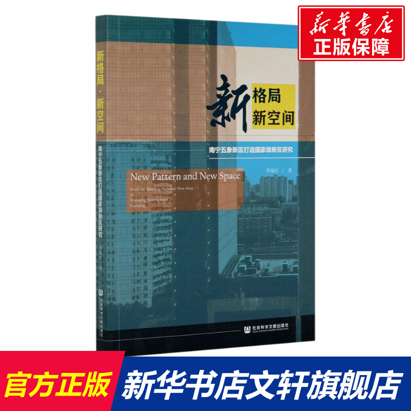 新华书店正版经济理论、法规文轩网