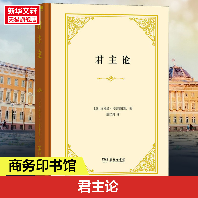 新华书店正版 外国哲学 文轩网