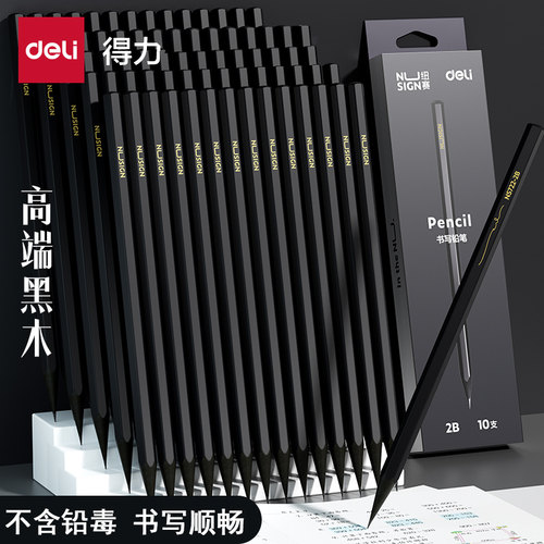 【10支装】得力纽赛黑木黑色铅笔hb小学生专用一二年级学生铅笔2b儿童幼儿园学习文具用品套装美术考试答题卡