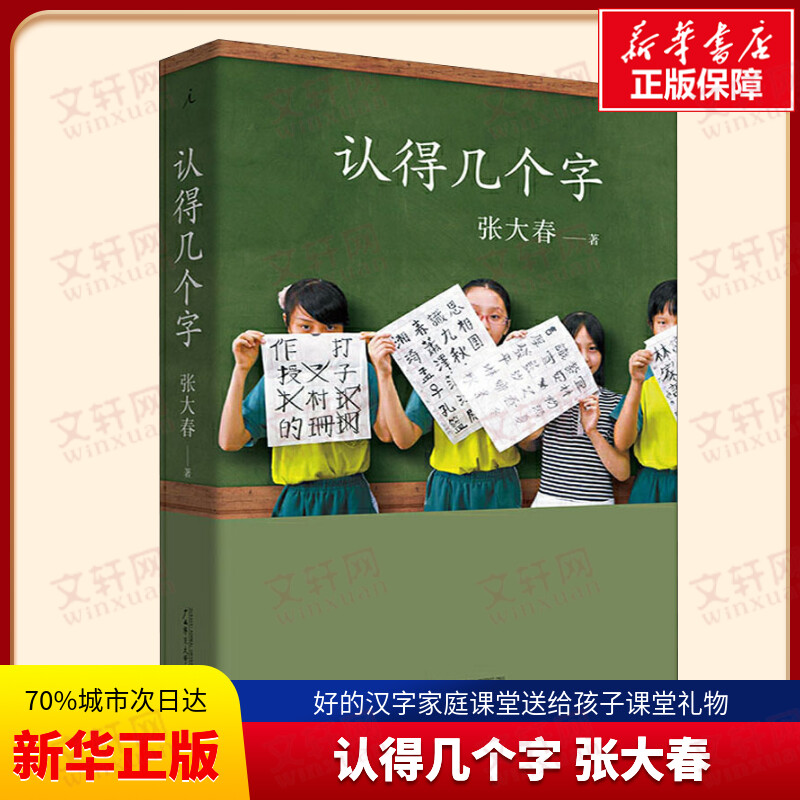 新华书店正版 散文 文轩网