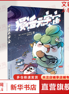 漫话元宇宙 夏立,HICOOL创业孵化,赋雅传媒 电子工业出版社 正版书籍 新华书店旗舰店文轩官网