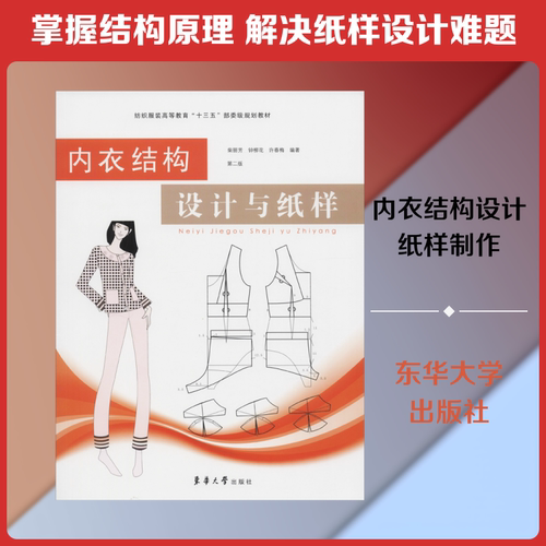 新华书店正版 轻纺 文轩网