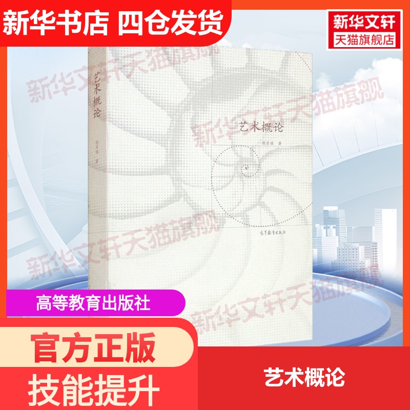 新华书店正版 大中专理科数理化 文轩网