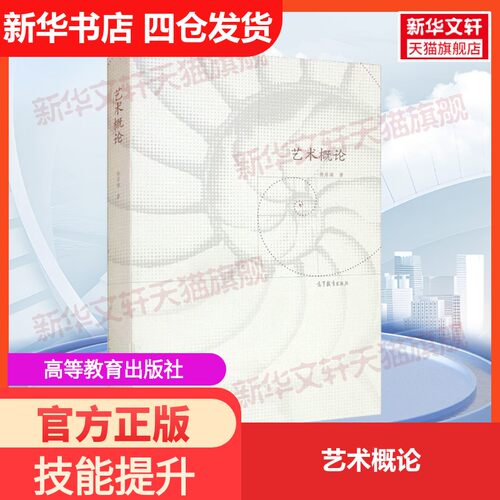新华书店正版 大中专理科数理化 文轩网