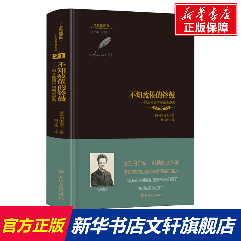 新华书店正版 外国现当代文学 文轩网