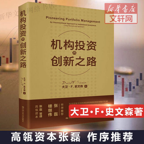 新华书店正版 股票投资、期货 文轩网