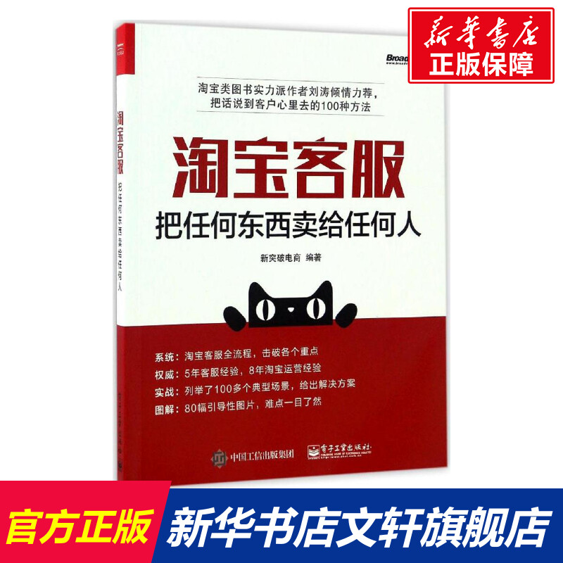 新华书店正版 电子商务 文轩网