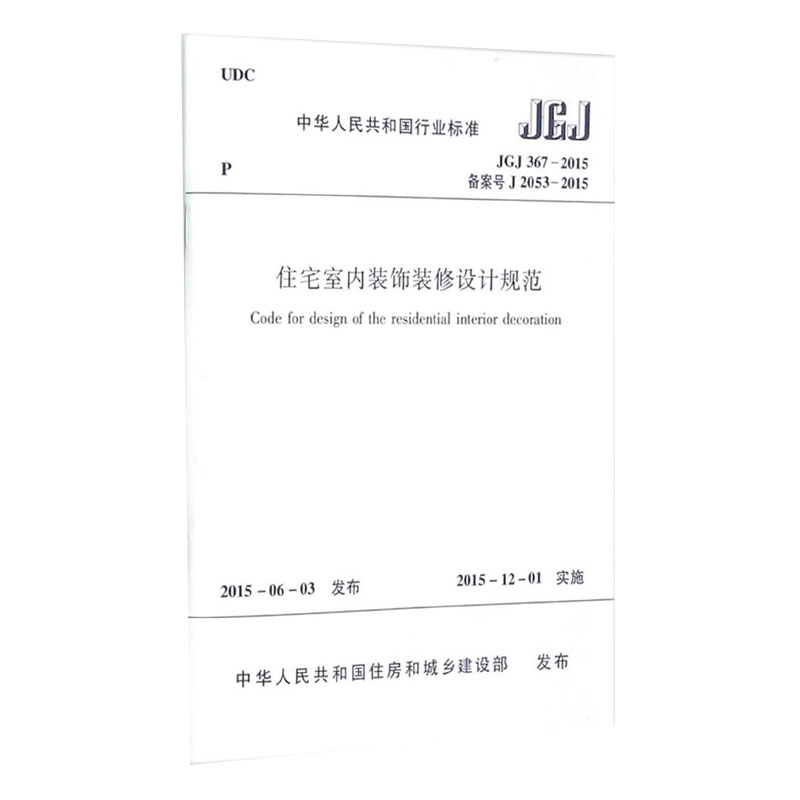新华书店正版 建筑规范 文轩网