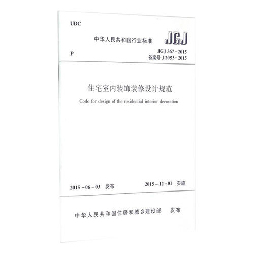 新华书店正版 建筑规范 文轩网