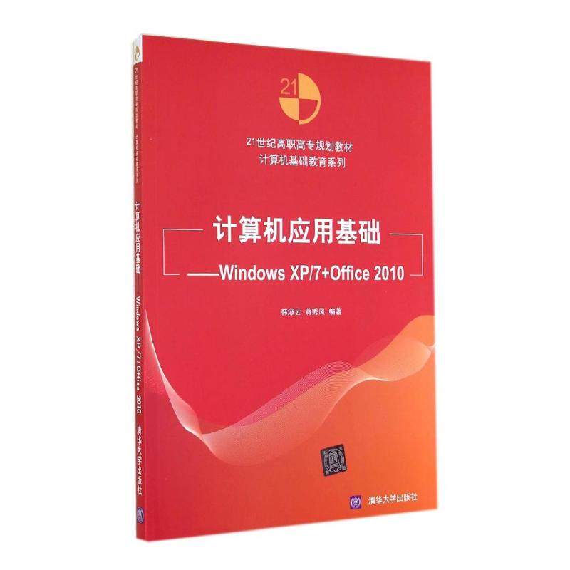 新华书店正版 大中专高职计算机 文轩网