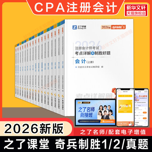 新华书店正版 经济考试 文轩网