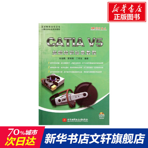 新华书店正版 计算机基础培训 文轩网