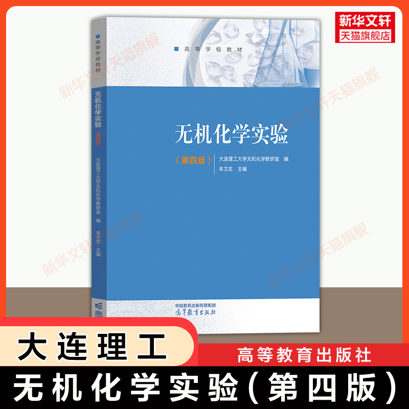 新华书店正版 大中专理科数理化 文轩网