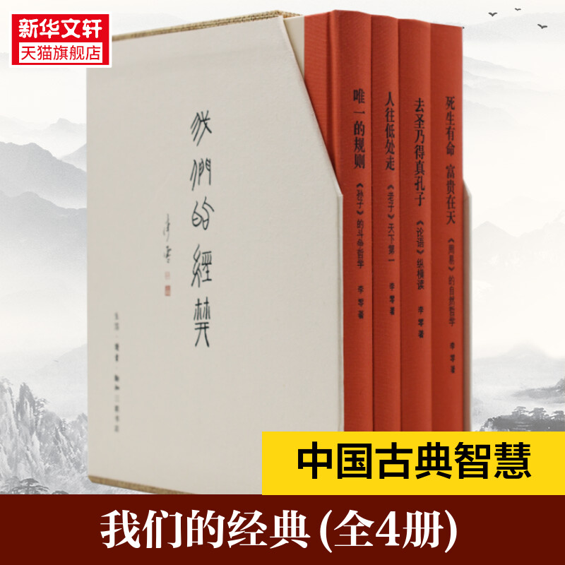 新华书店正版 中国哲学 文轩网