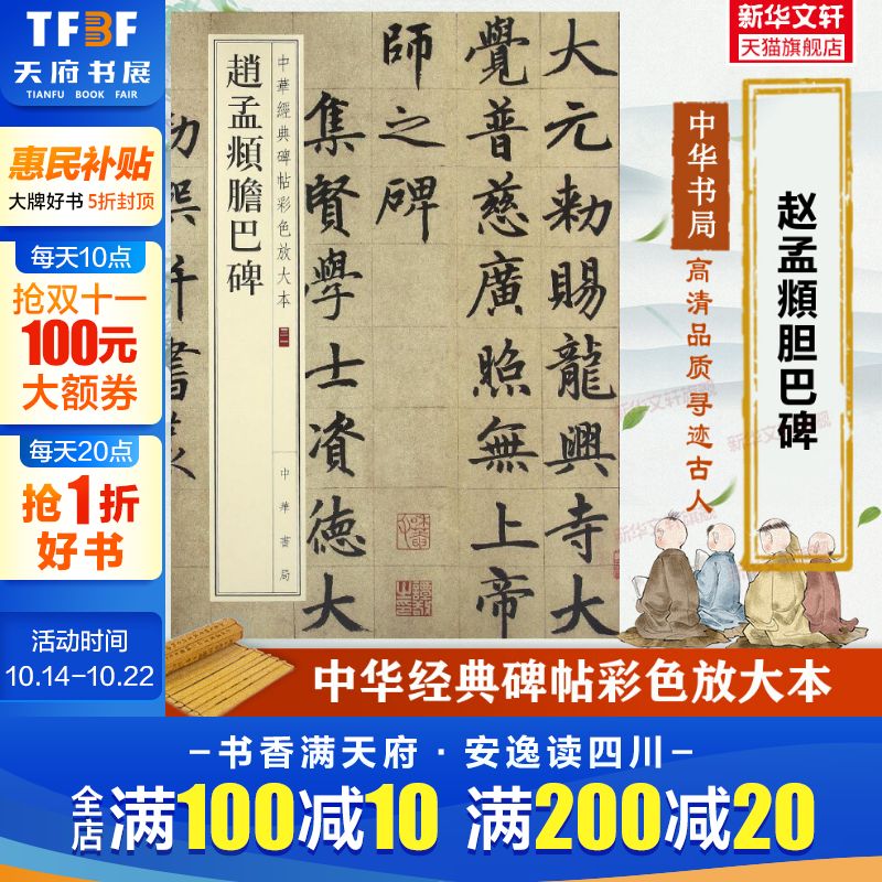 新华书店正版 毛笔书法 文轩网