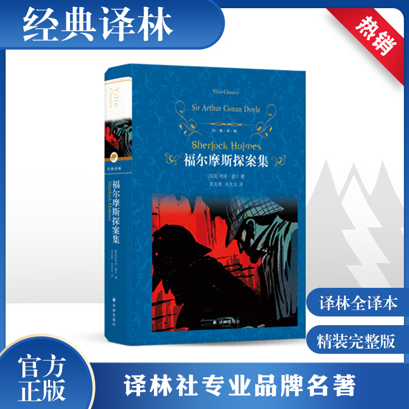 新华书店正版 外国文学名著读物 文轩网
