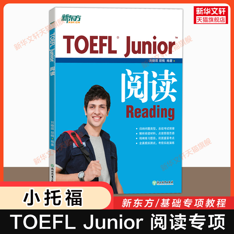 新华书店正版 外语－雅思 文轩网