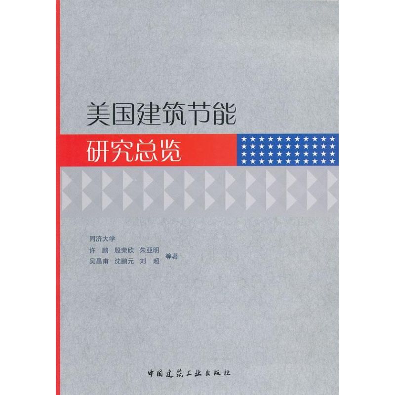 新华书店正版 建筑设备 文轩网