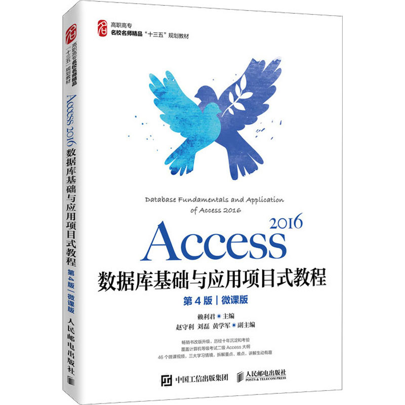 新华书店正版 大中专理科计算机 文轩网