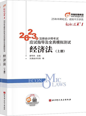 东奥注册会计师考试官方