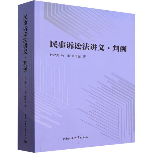 新华书店正版 法学理论 文轩网