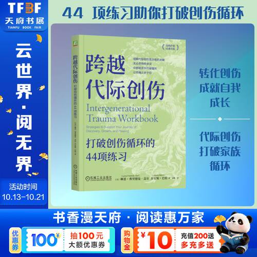 新华书店正版 婚姻家庭 文轩网