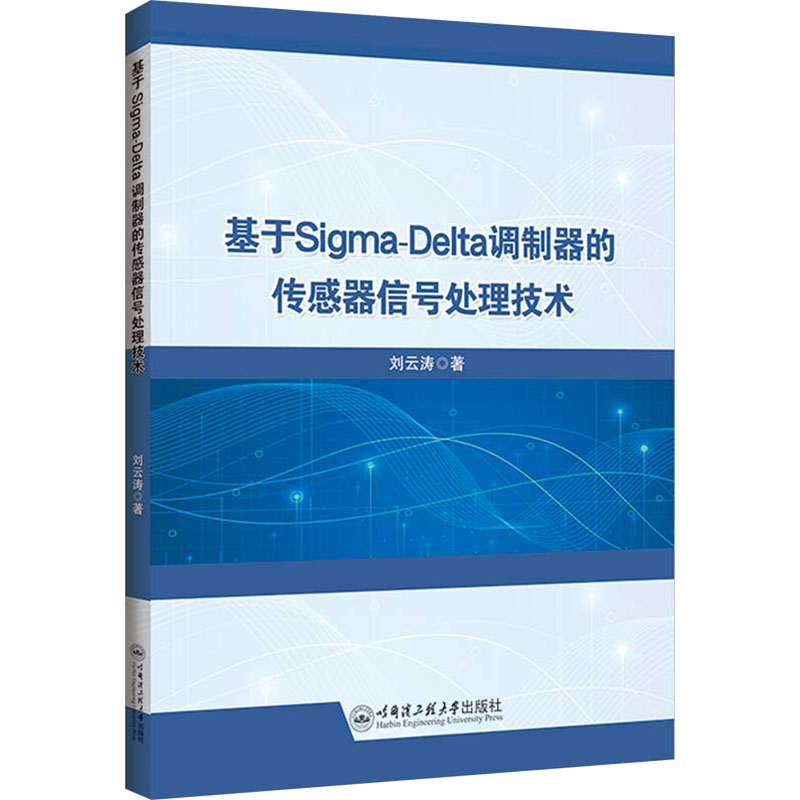 新华书店正版 电子、电工 文轩网