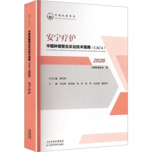 新华书店正版 内科 文轩网