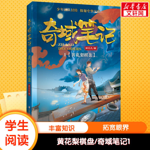 新华书店正版 儿童文学 文轩网