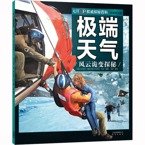 新华书店正版 少儿科普 文轩网