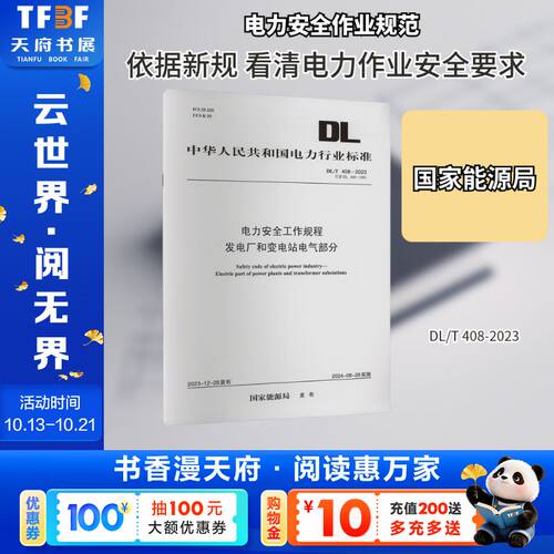 新华书店正版 计量标准 文轩网