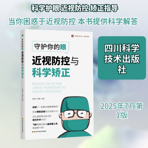 新华书店正版 五官科 文轩网