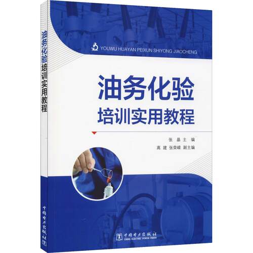 新华书店正版 水利电力培训教材 文轩网