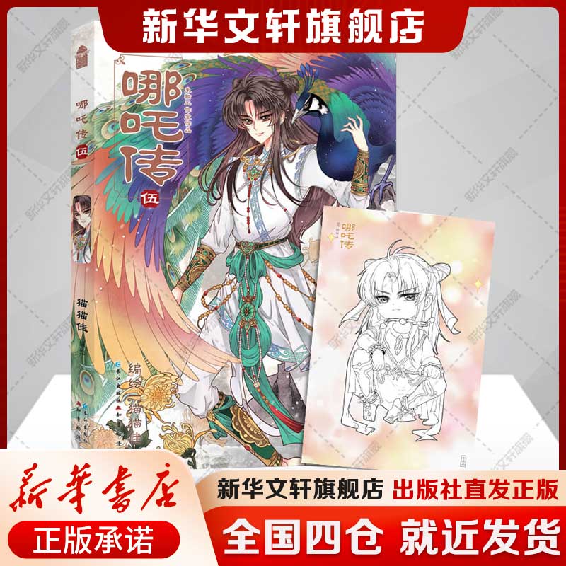 新华书店正版 中国幽默漫画 文轩网