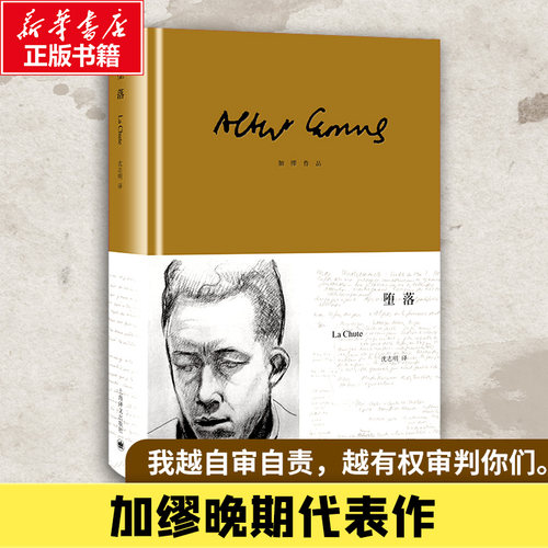 新华书店正版 外国现当代文学 文轩网