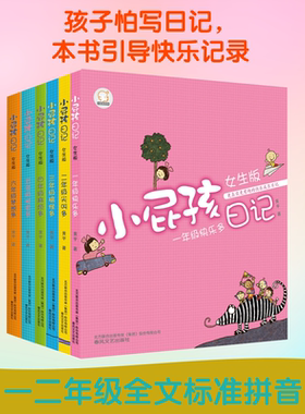 正版 小屁孩日记:1-6年级梦想多(女生版) 0-3-4-5-6-8岁儿童绘本 老师推荐幼儿园小学生课外书籍阅读 父母与孩子的睡前亲子阅读