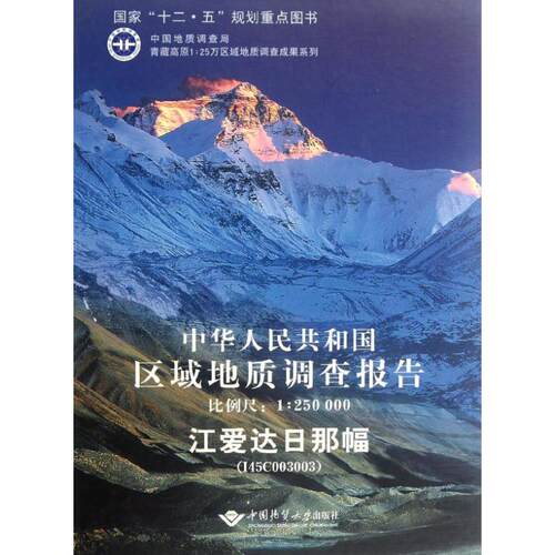 新华书店正版 冶金、地质 文轩网