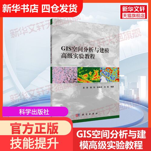 新华书店正版 大中专理科科技综合 文轩网