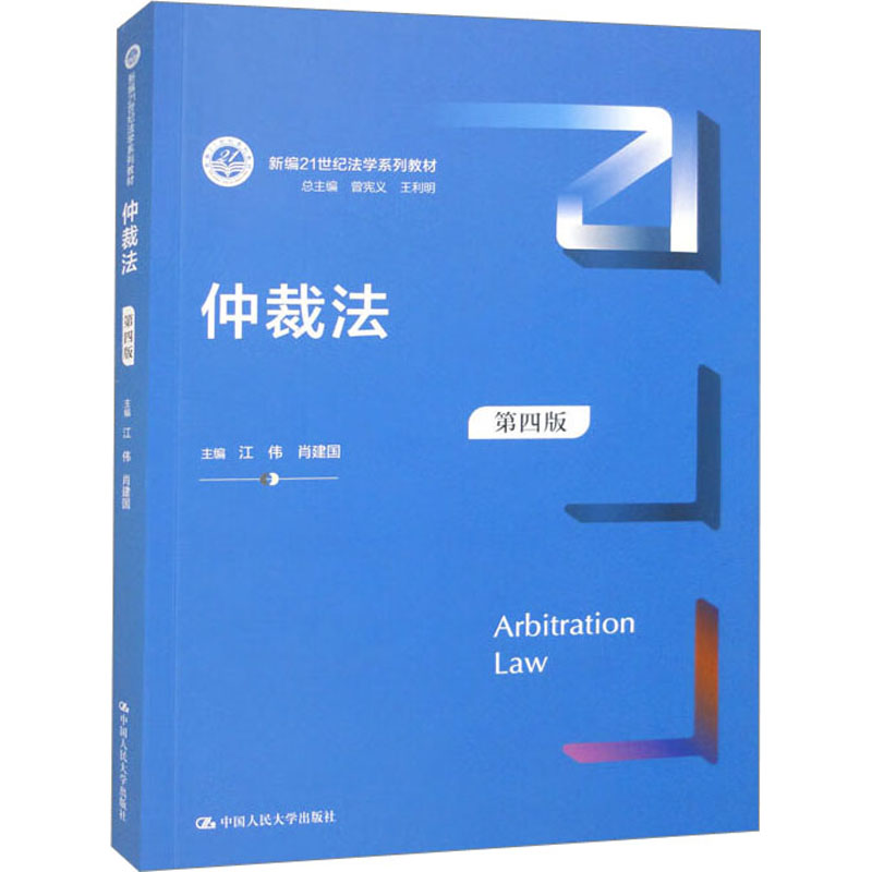 新华书店正版 大中专文科专业法律 文轩网