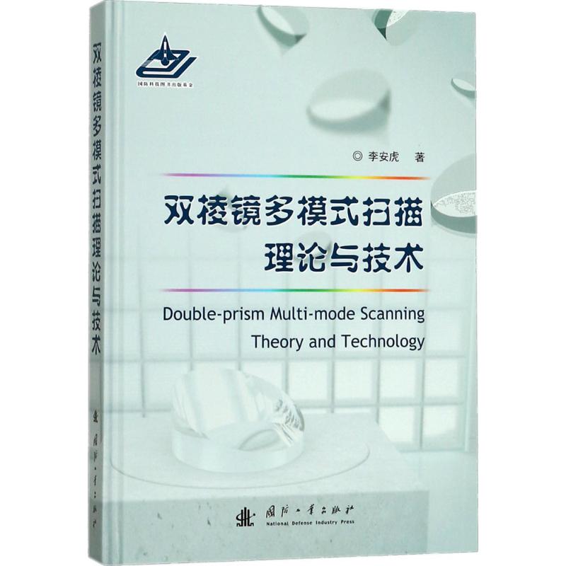 新华书店正版 基础科学 文轩网