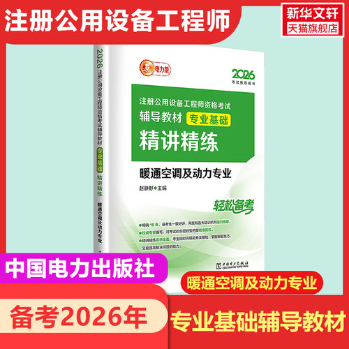 新华书店正版 建筑考试 文轩网